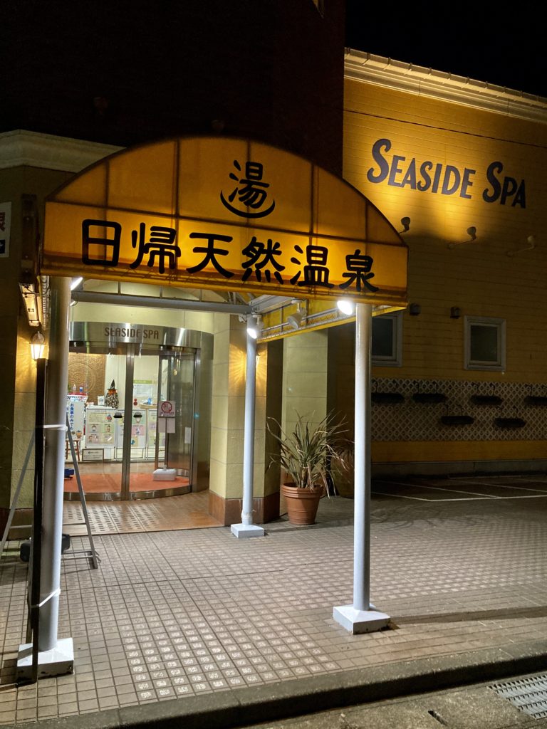 伊豆の道の駅「伊東マリンタウン」の日帰り温泉「シーサイドスパ」入口