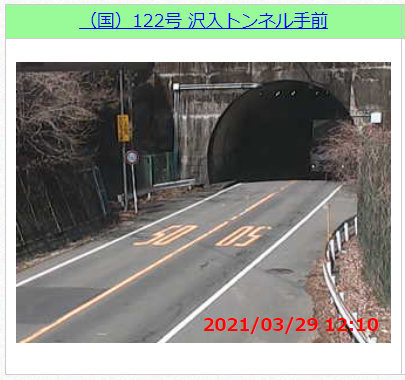 国道122号沢入トンネル手前のライブカメラ3月下旬