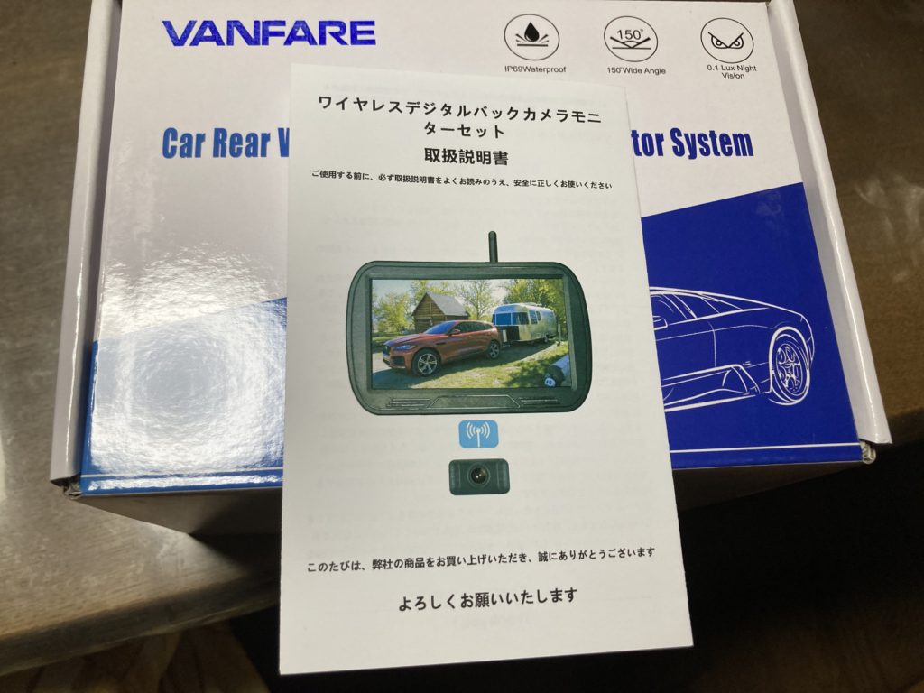Vanfare V-03 HD二世代ワイヤレスバックモニターが到着してパッケージを開封