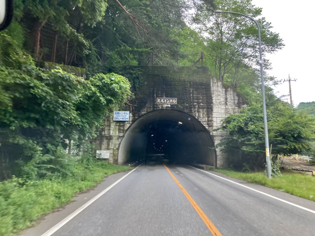 足尾トンネル