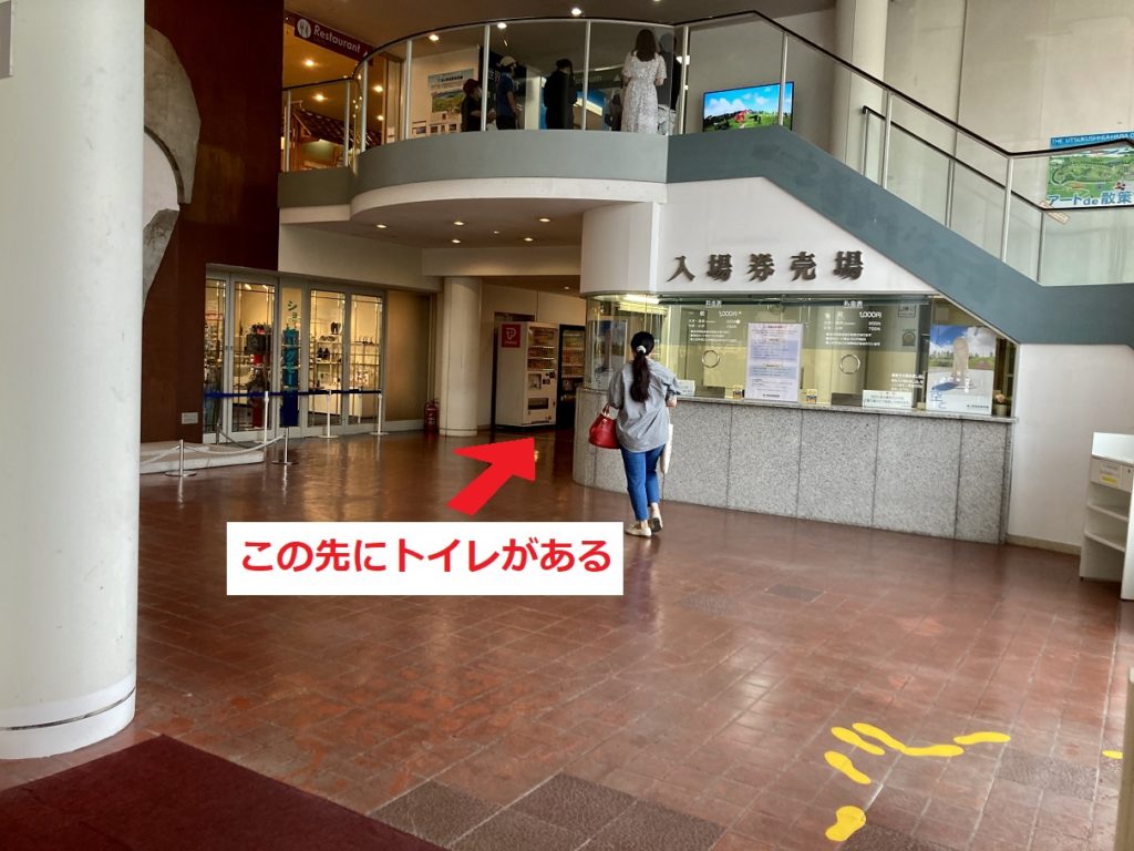 道の駅「美ヶ原高原」のトイレ入口