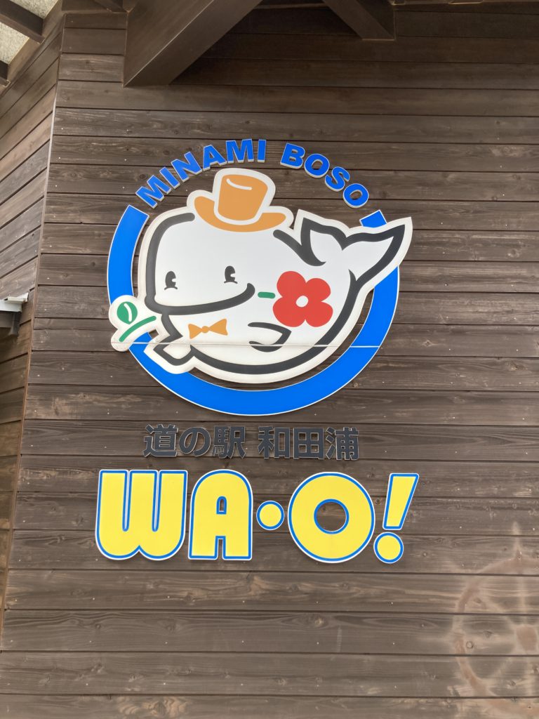 道の駅「和田浦WA・O!」のキャラクターの鯨