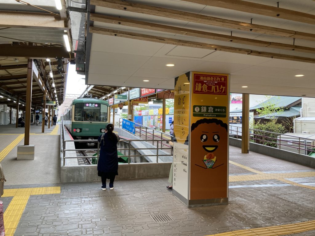 江ノ電の鎌倉駅