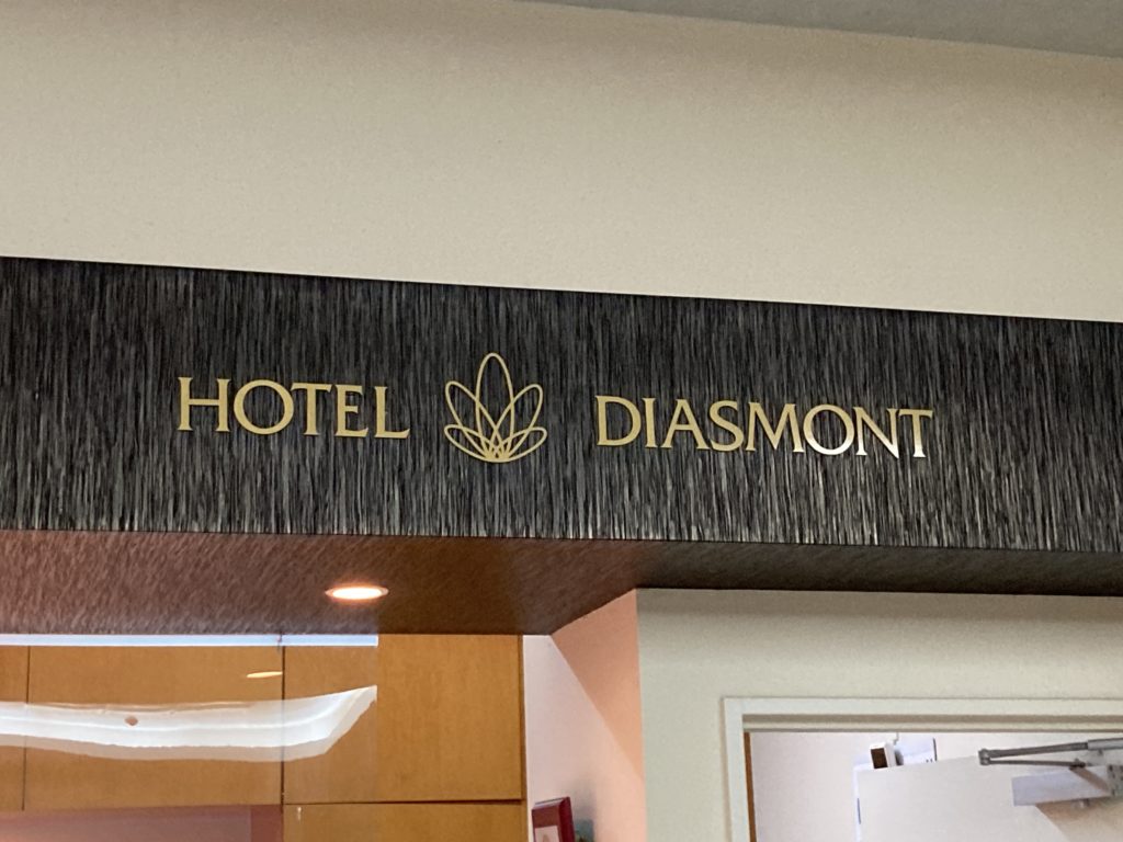 日帰り入浴できるホテルのディアモント新潟西のフロント