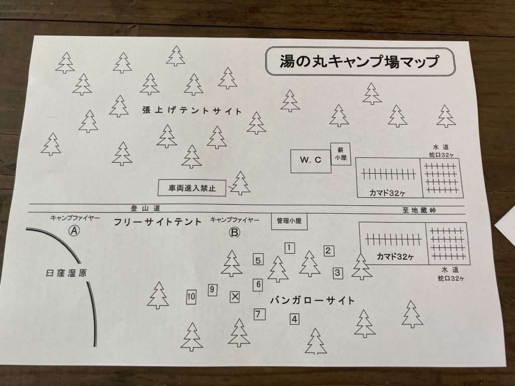 湯ノ丸キャンプ場マップ