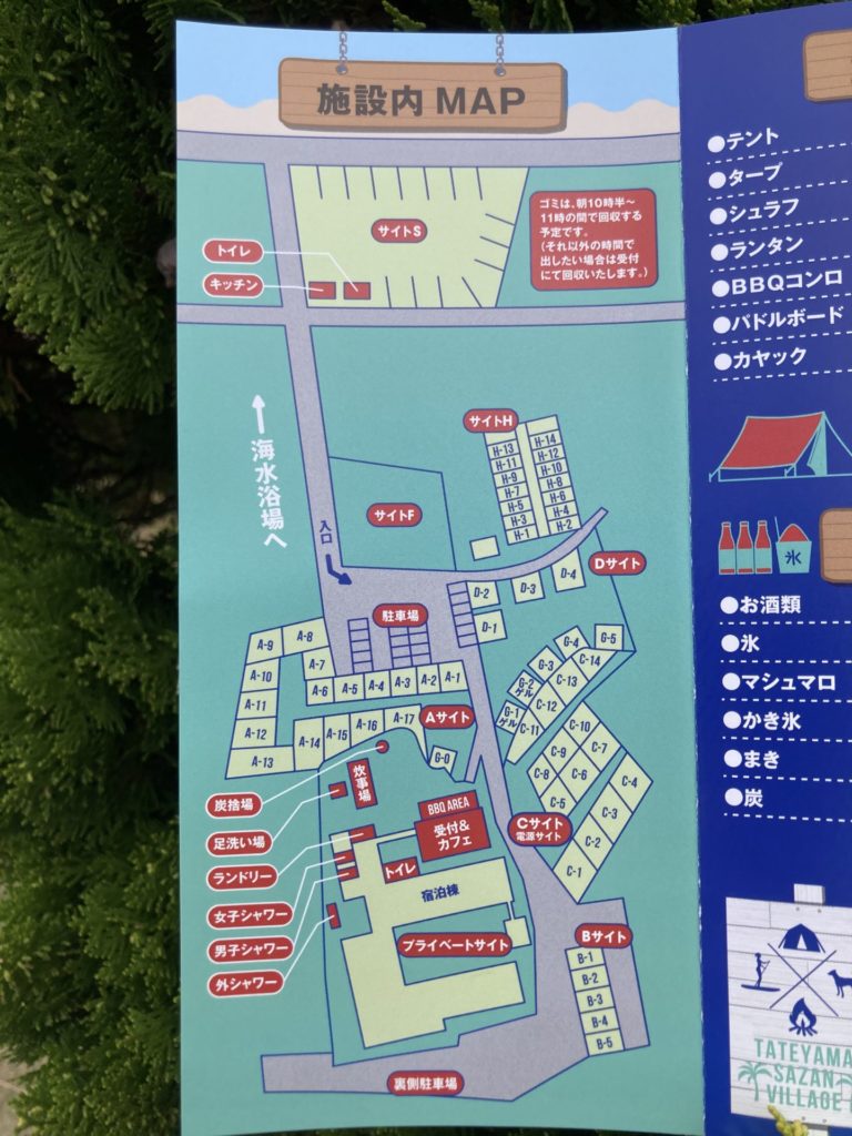 館山サザンビレッジキャンプ場のパンフレットの施設内マップ