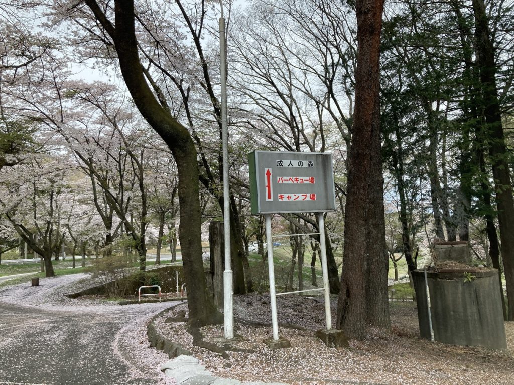 渋川市総合公園キャンプ場の入口・出口