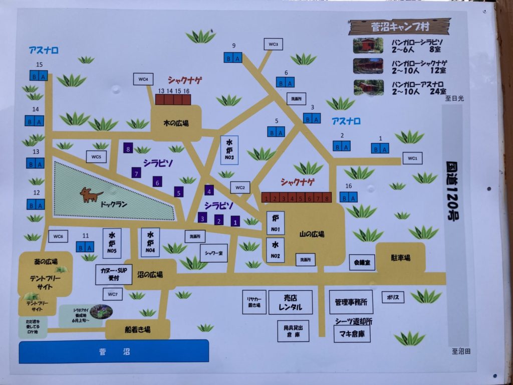菅沼キャンプ村の全体マップ