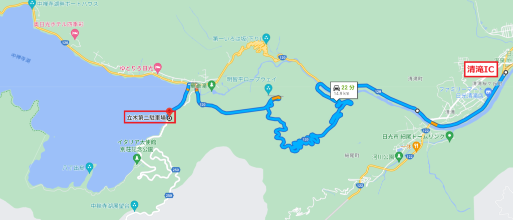 中禅寺湖 立木第二駐車場への最寄りICは日光宇都宮道路の清滝ICの出口から15kmで22分