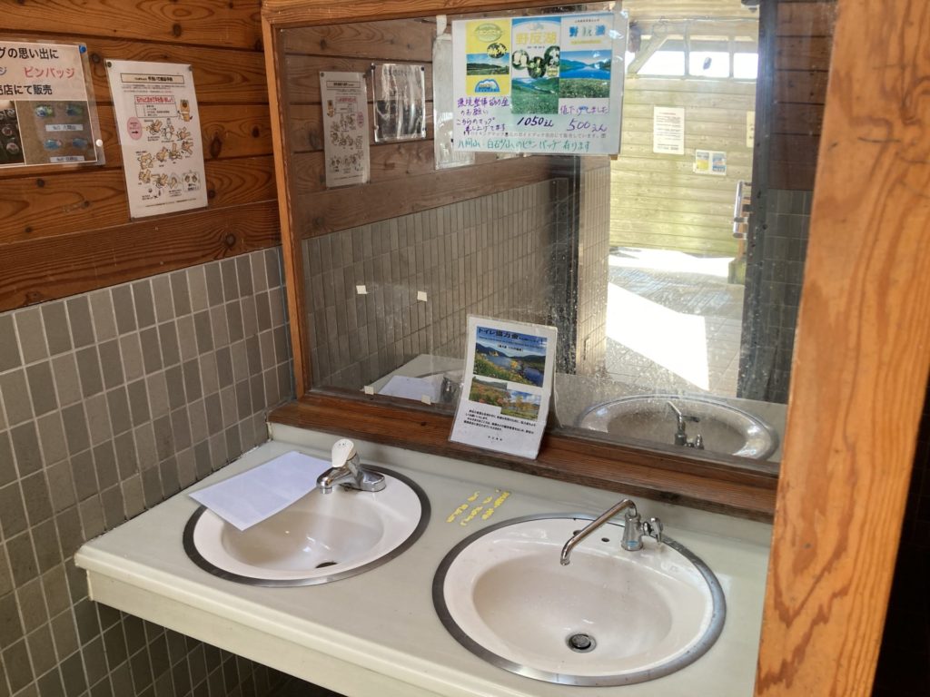 野反湖（のぞりこ）の冨士見峠野反湖休憩舎の隣にあるトイレの洗面