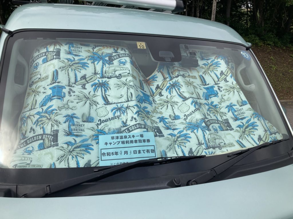 天狗山第5駐車場車中泊サイト車のフロントガラスに許可証を提示