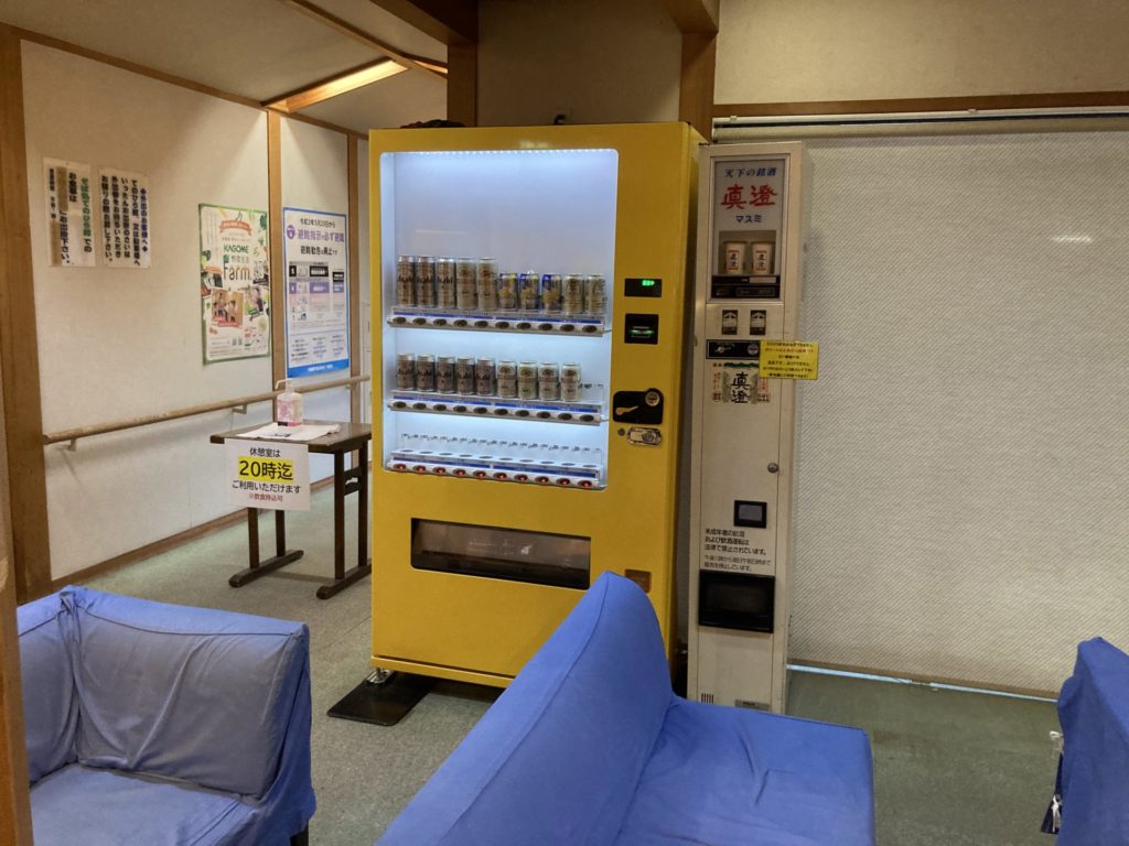 つたの湯の室内にビールと日本酒の自動販売機がある
