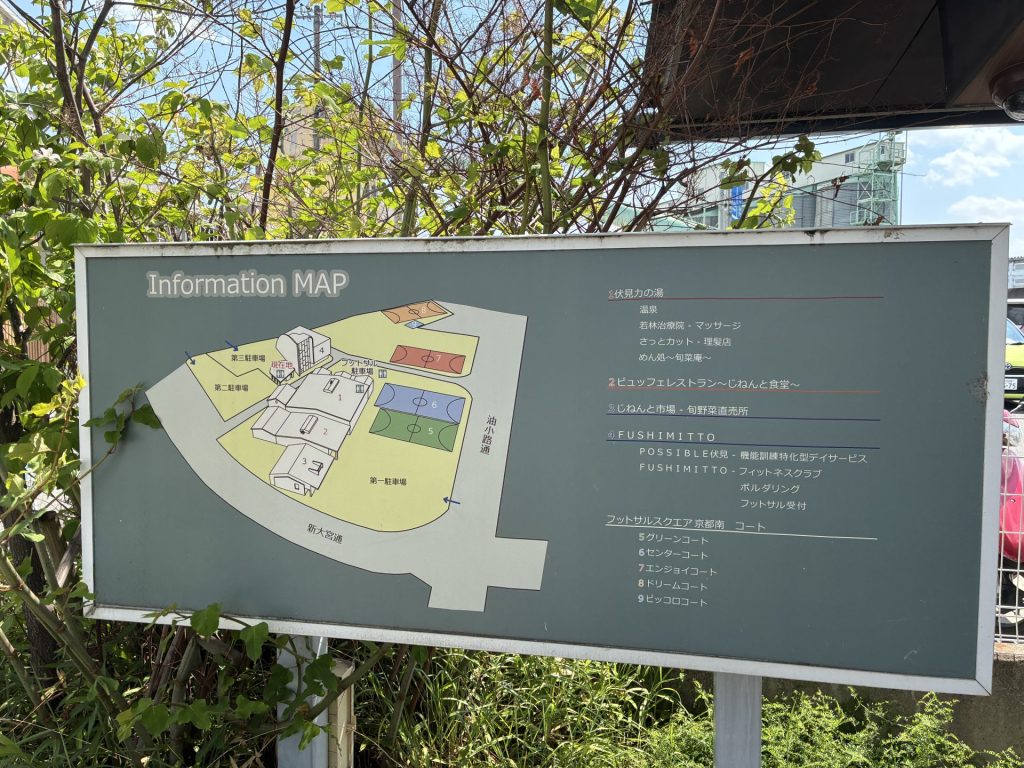 伏見 力の湯 インフォメーションマップ