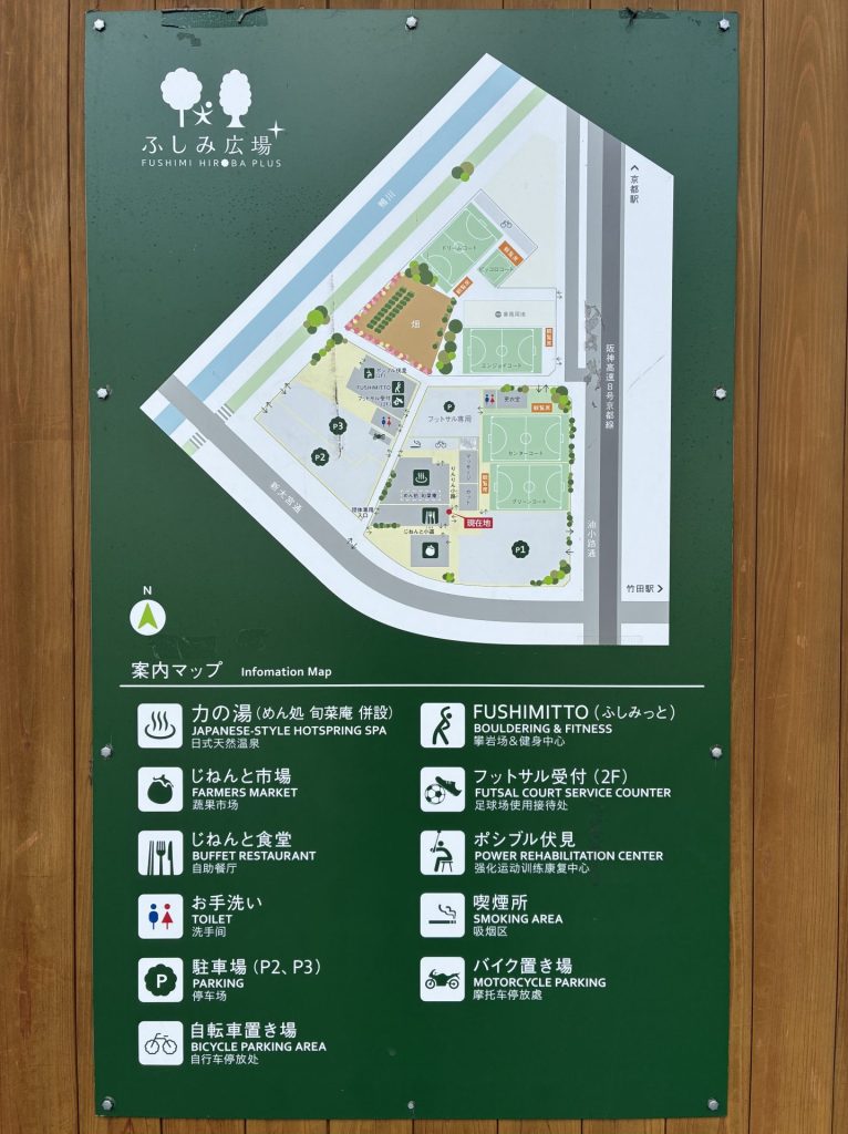 伏見 力の湯 案内マップ