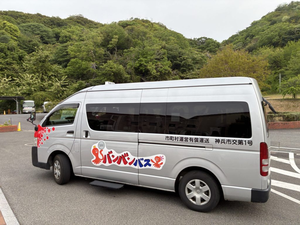 あわじのバンバンバス（ハイエース）