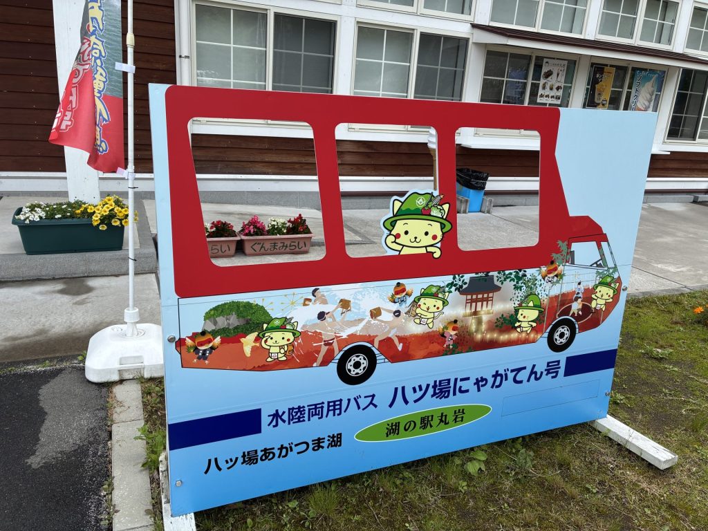 八ッ場ダム水陸両用車「にゃがてん号」ツアーの顔ハメ看板