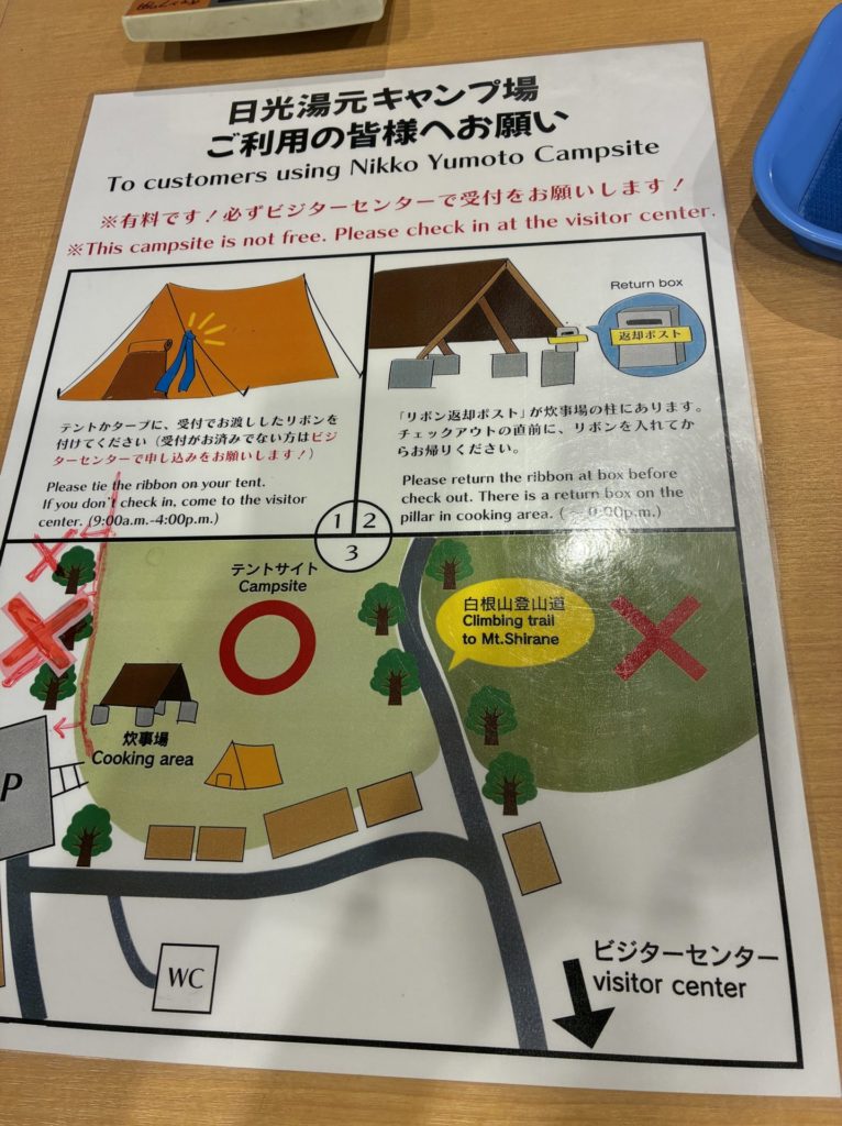 湯の湖　日光湯元キャンプ場の注意