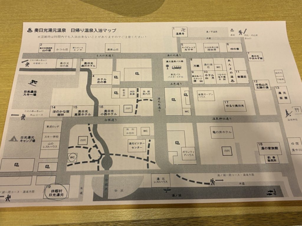 奥日光湯元温泉　日帰り温泉入浴マップ