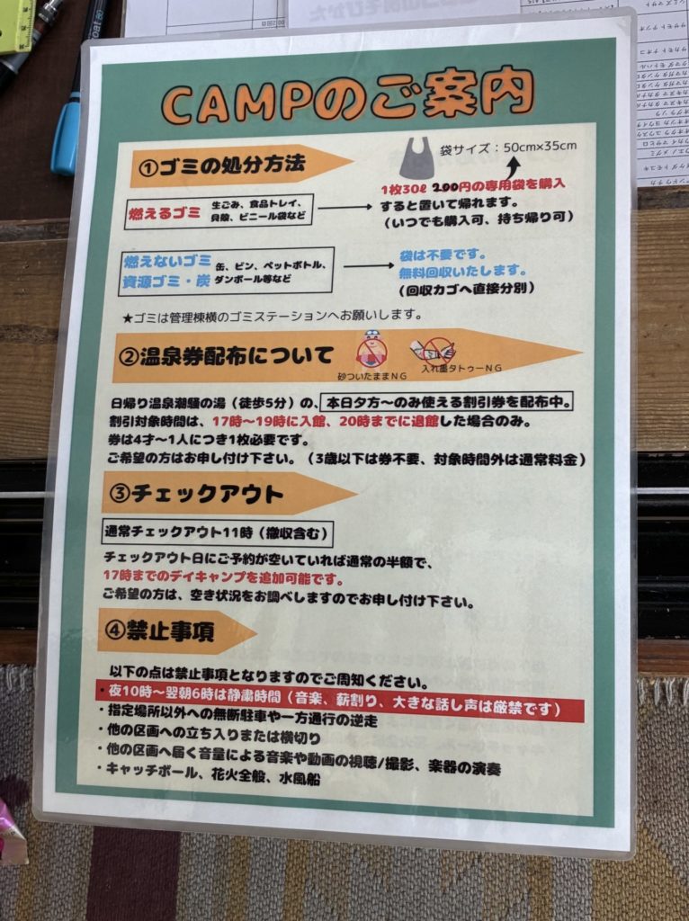 大洗サンビーチキャンプ場のご案内