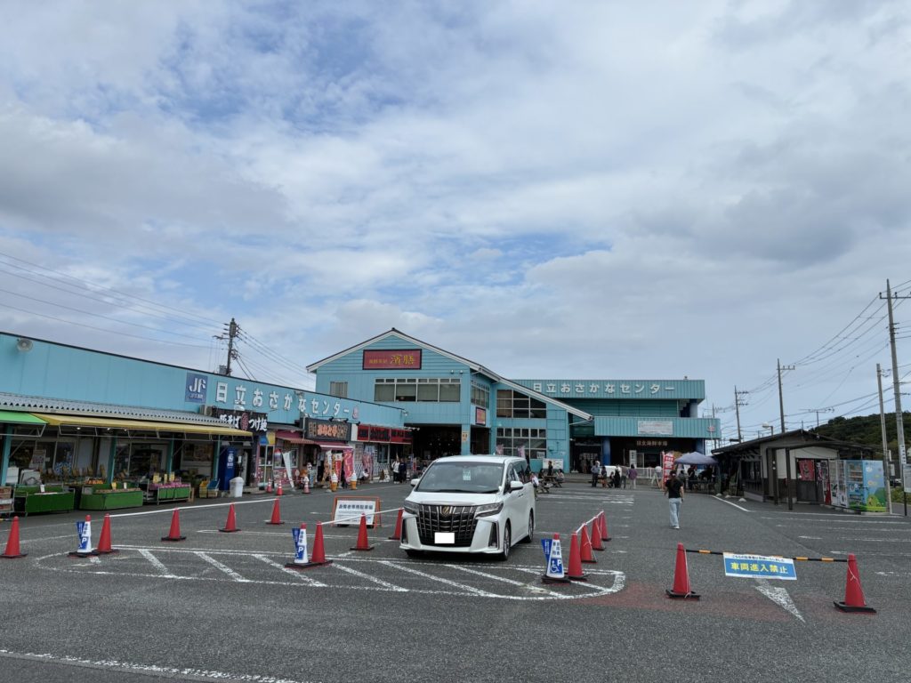 道の駅日立おさかなセンター