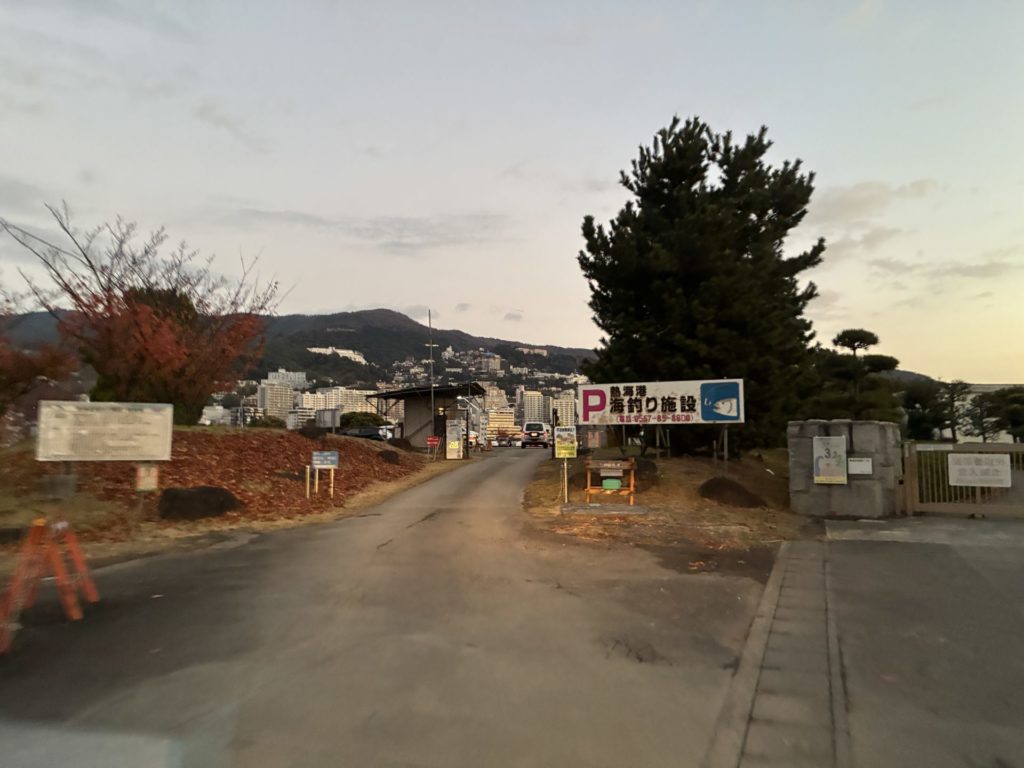 熱海港海釣り施設駐車場の入り口