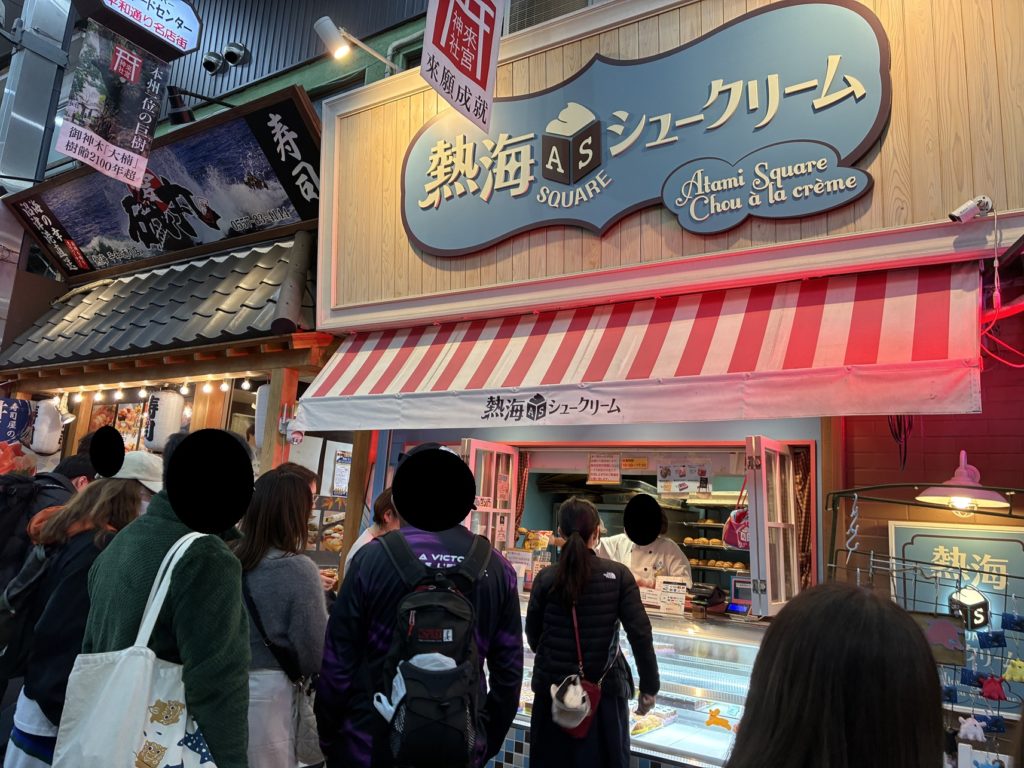 熱海シュークリーム